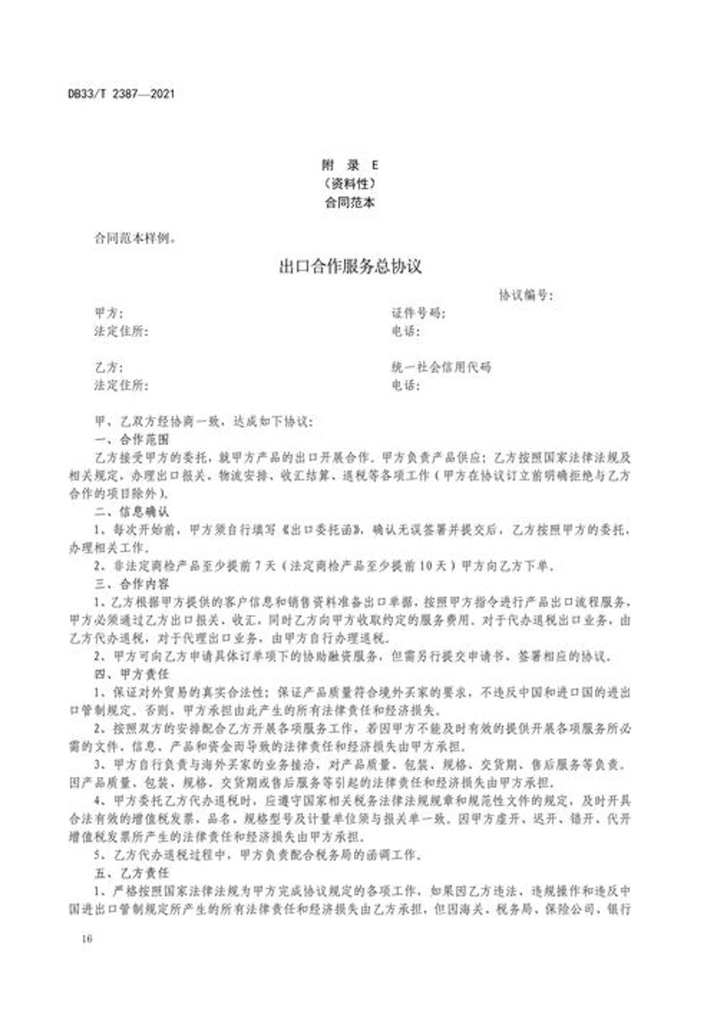 跨境电商服务：连接全球市场的桥梁